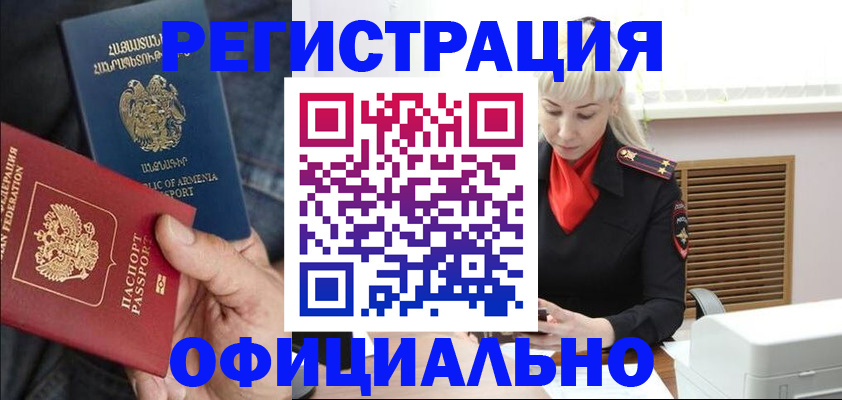 прописка ребенка в Петухово