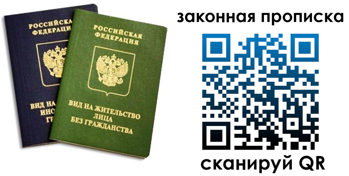 прописка паспорт в Петухово