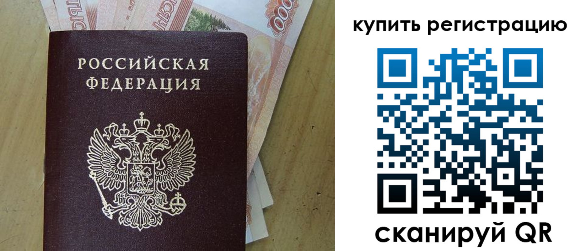 временная регистрация поиск в Петухово