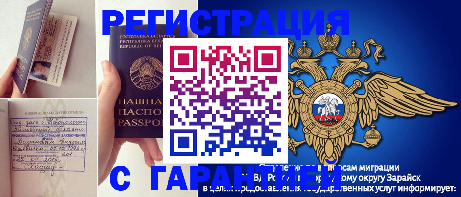 прописка законно в Петухово