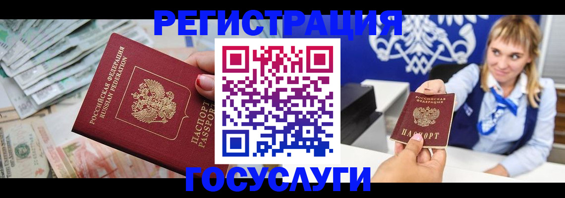 прописка регистрация в Петухово