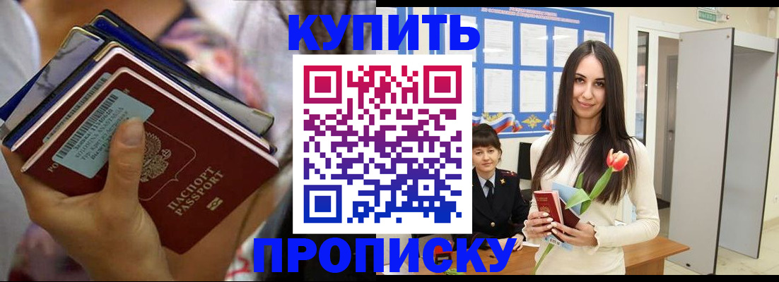 прописка ребенка в Петухово
