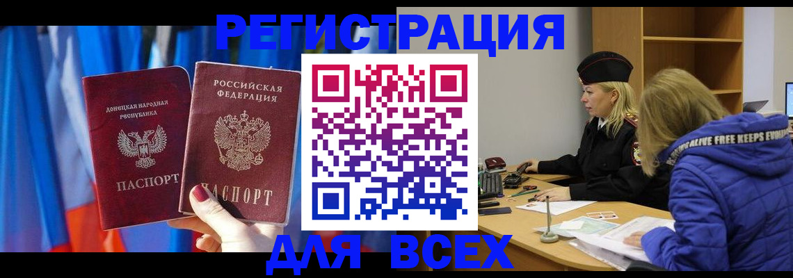 прописка регистрация в Петухово