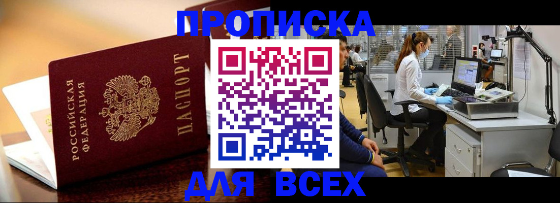 найти адрес прописки в Петухово