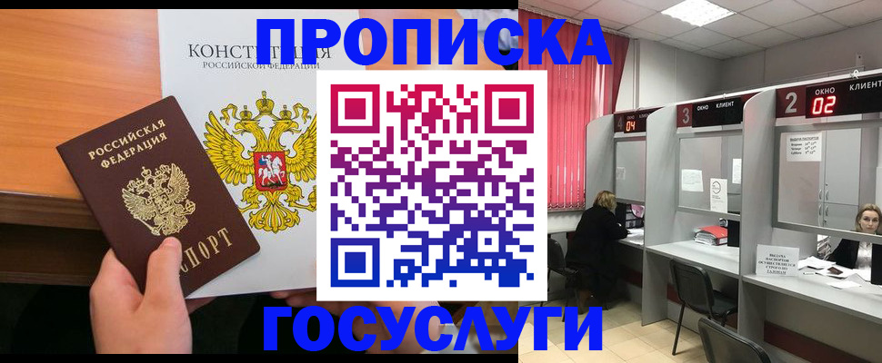 временная регистрация недорого в Петухово