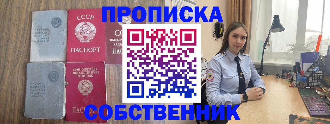 временная регистрация поиск в Петухово