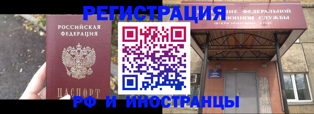 временная регистрация для всех в Петухово